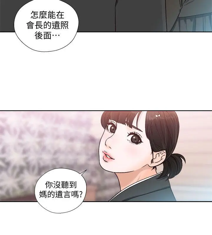 解禁:初始的快感[顶通]韩漫全集-第85話-我做這個的時候…最幸福无删减无遮挡章节图片 