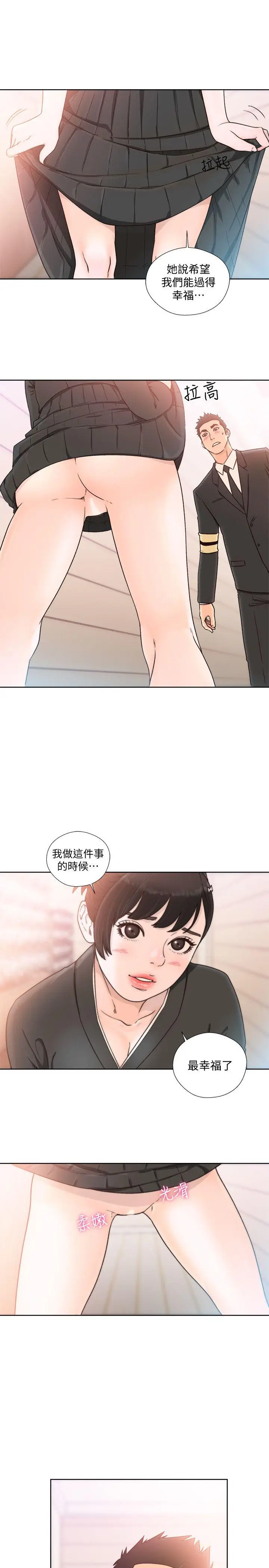解禁:初始的快感[顶通]韩漫全集-第85話-我做這個的時候…最幸福无删减无遮挡章节图片 