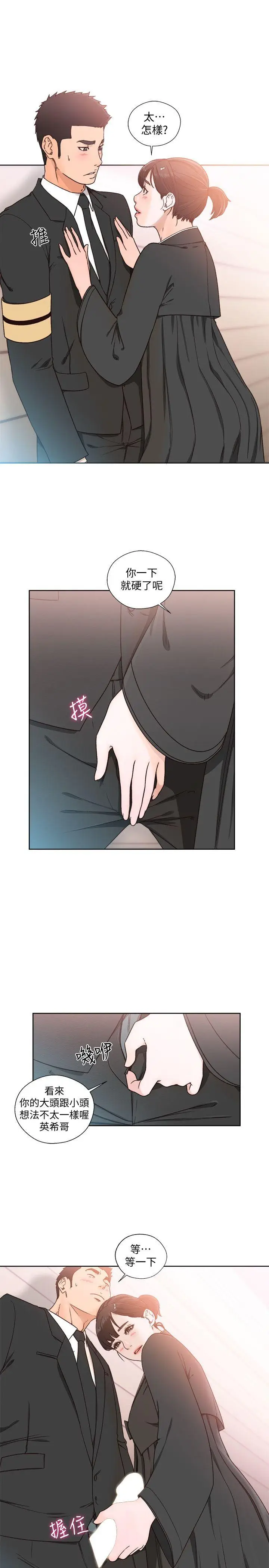 解禁:初始的快感[顶通]韩漫全集-第85話-我做這個的時候…最幸福无删减无遮挡章节图片 