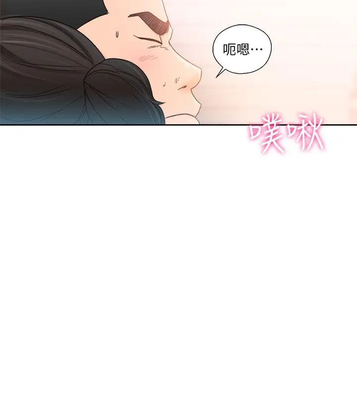 解禁:初始的快感[顶通]韩漫全集-第85話-我做這個的時候…最幸福无删减无遮挡章节图片 