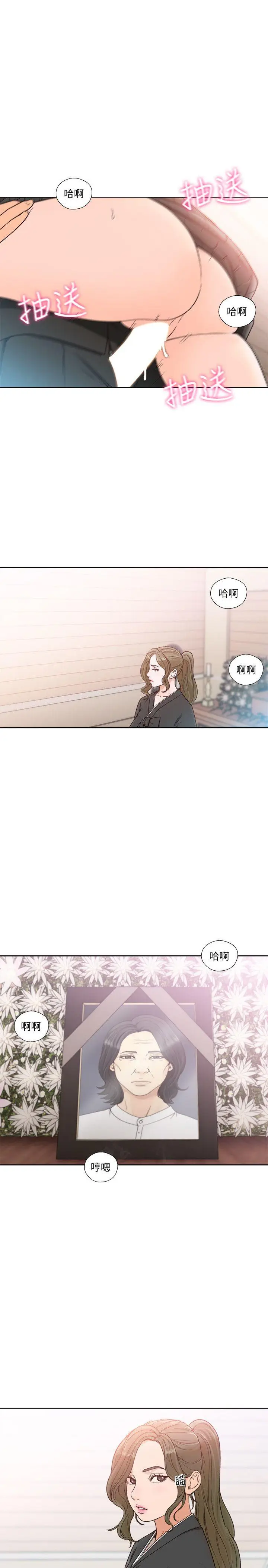 解禁:初始的快感[顶通]韩漫全集-第85話-我做這個的時候…最幸福无删减无遮挡章节图片 