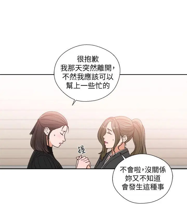 解禁:初始的快感[顶通]韩漫全集-第85話-我做這個的時候…最幸福无删减无遮挡章节图片 
