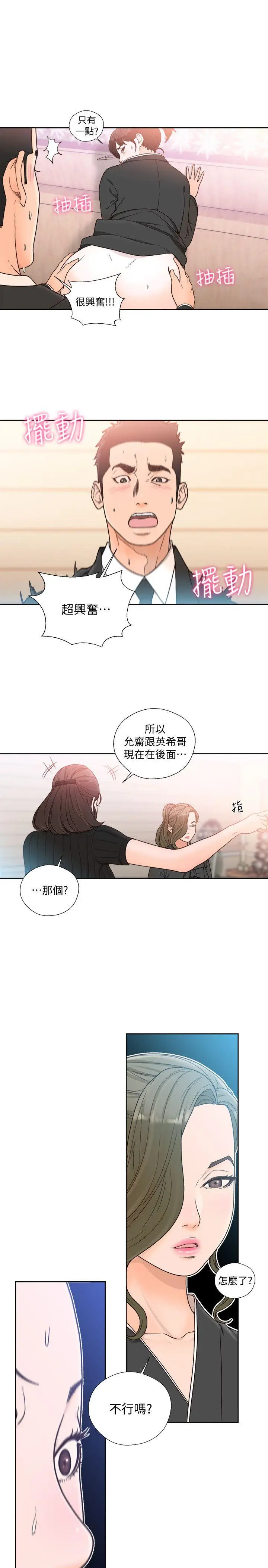 解禁:初始的快感[顶通]韩漫全集-第85話-我做這個的時候…最幸福无删减无遮挡章节图片 