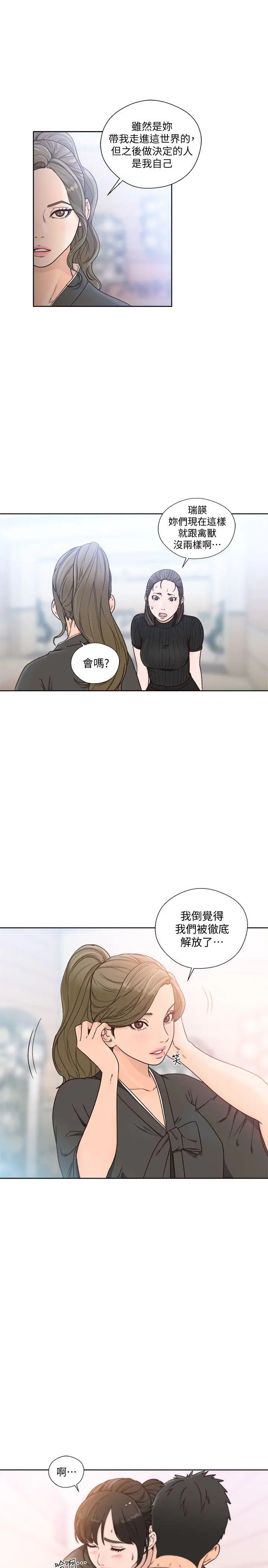 解禁:初始的快感[顶通]韩漫全集-第86話-擺脫禁忌的天堂无删减无遮挡章节图片 