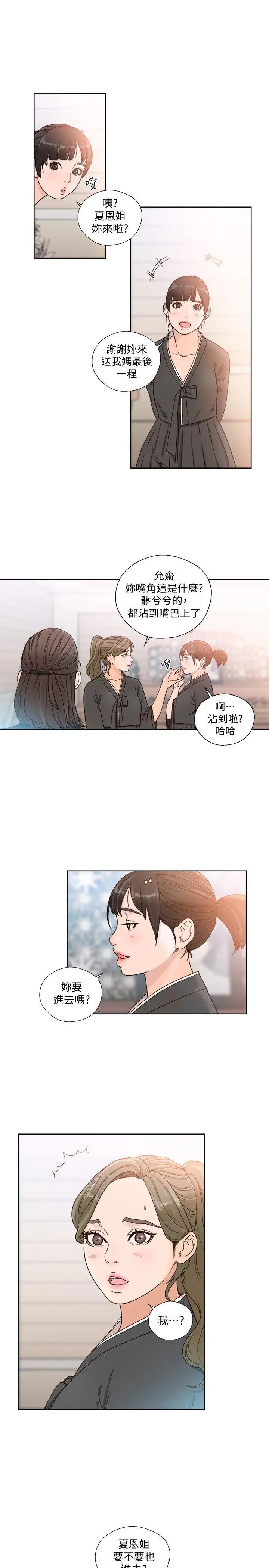 解禁:初始的快感[顶通]韩漫全集-第86話-擺脫禁忌的天堂无删减无遮挡章节图片 