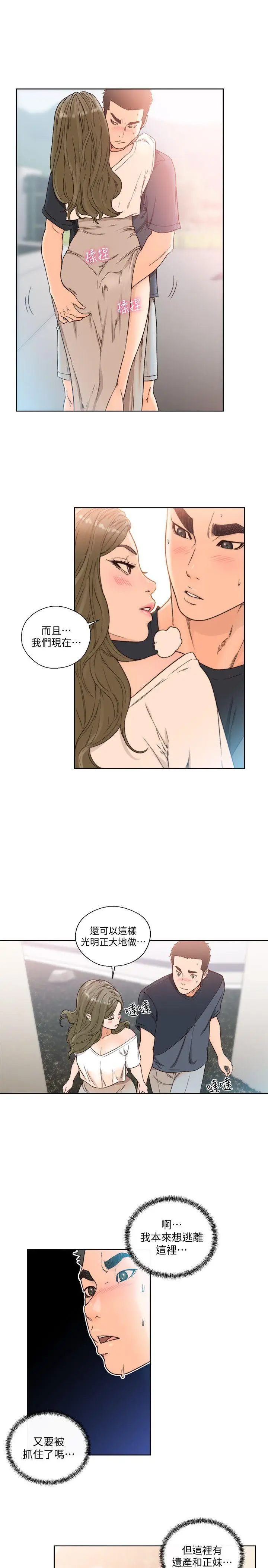 解禁:初始的快感[顶通]韩漫全集-第88話-新繼承人登場无删减无遮挡章节图片 