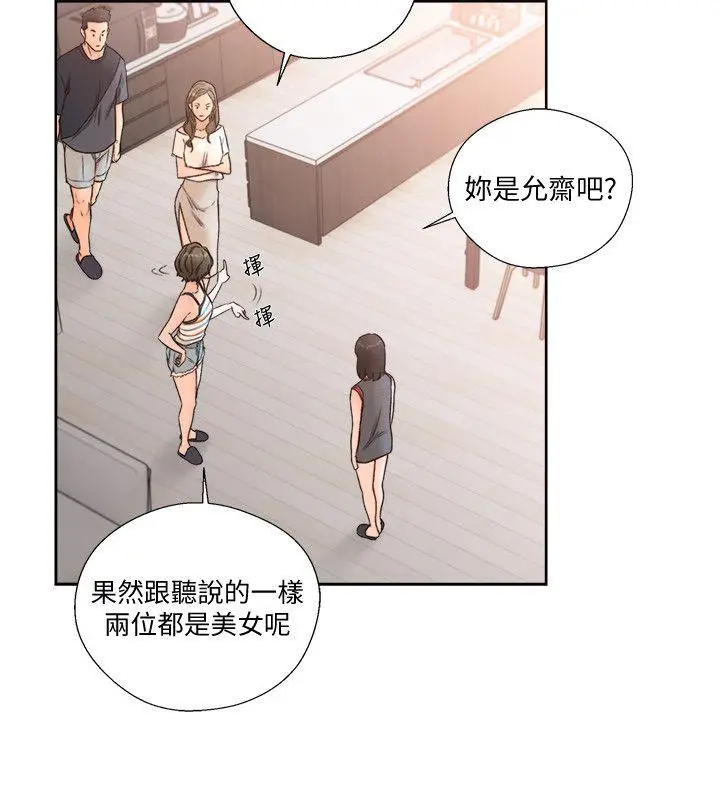 解禁:初始的快感[顶通]韩漫全集-第88話-新繼承人登場无删减无遮挡章节图片 