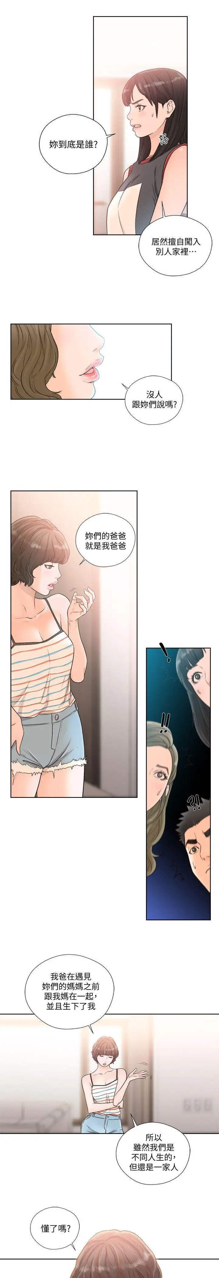 解禁:初始的快感[顶通]韩漫全集-第88話-新繼承人登場无删减无遮挡章节图片 