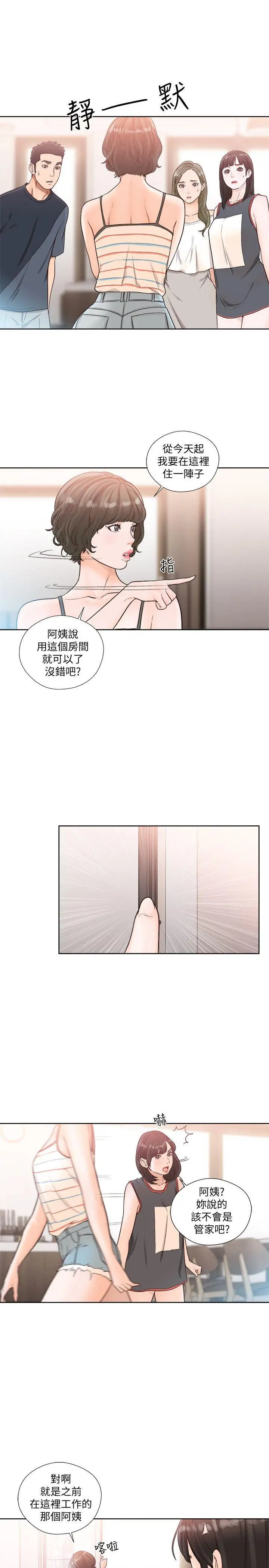 解禁:初始的快感[顶通]韩漫全集-第88話-新繼承人登場无删减无遮挡章节图片 