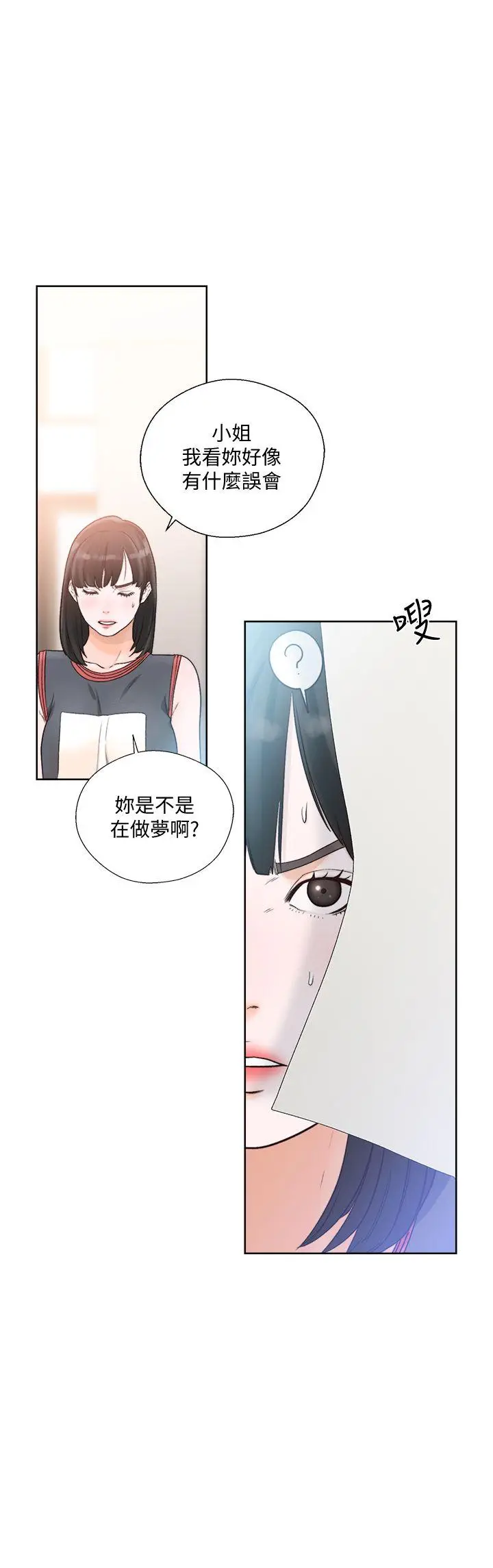 解禁:初始的快感[顶通]韩漫全集-第89話-這男人也算在財產裡吧?无删减无遮挡章节图片 