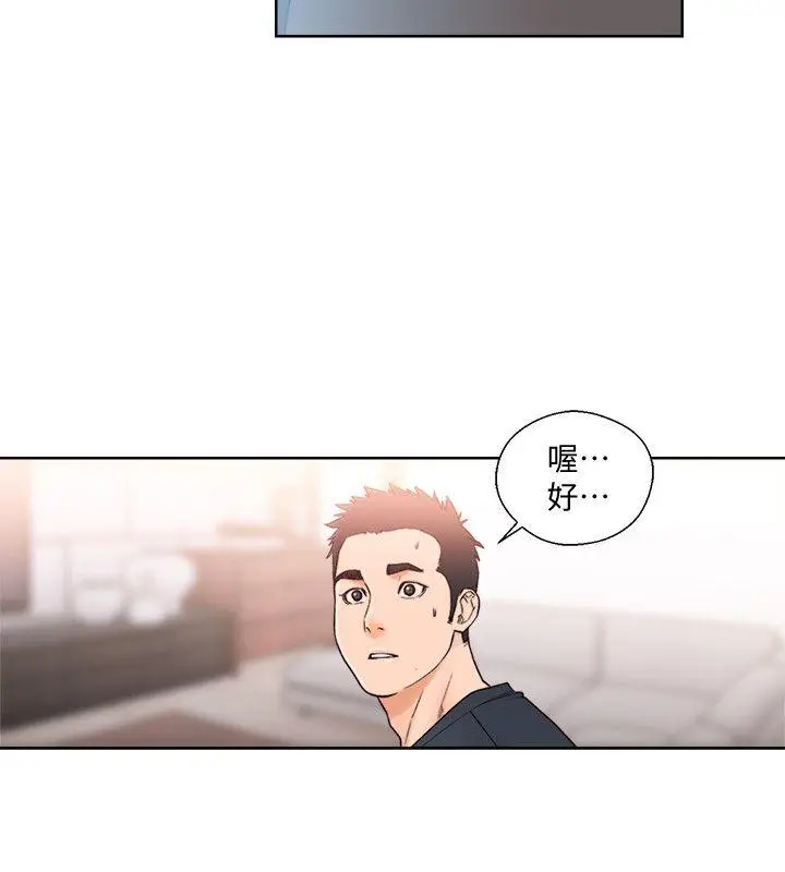 解禁:初始的快感[顶通]韩漫全集-第89話-這男人也算在財產裡吧?无删减无遮挡章节图片 