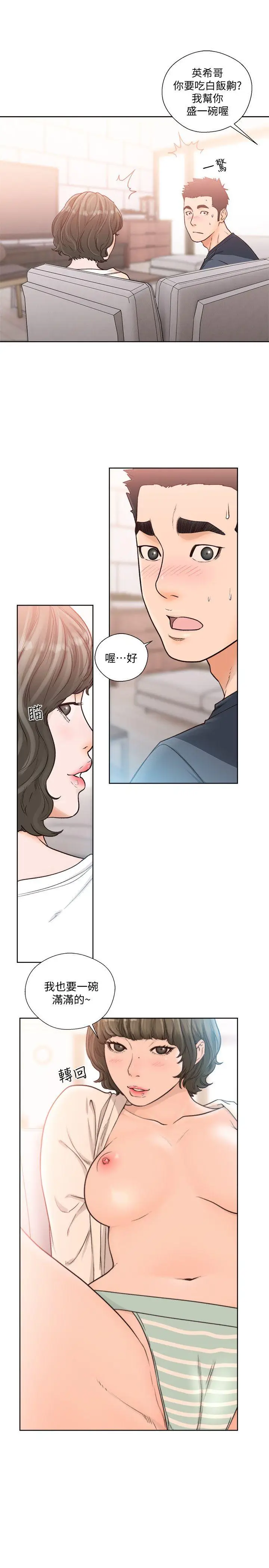 解禁:初始的快感[顶通]韩漫全集-第90話-先吃一口看看无删减无遮挡章节图片 
