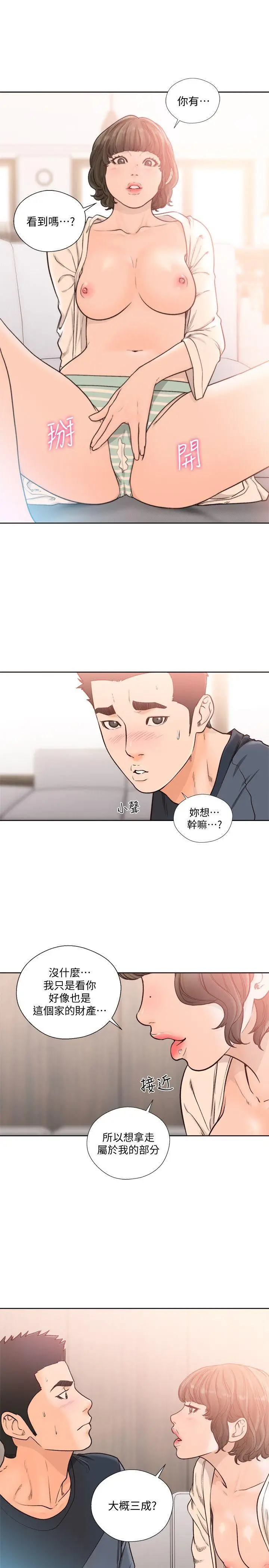 解禁:初始的快感[顶通]韩漫全集-第90話-先吃一口看看无删减无遮挡章节图片 