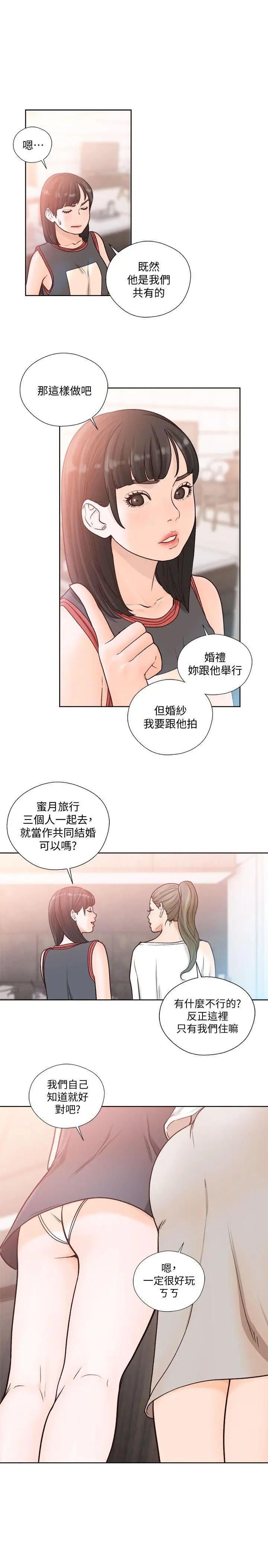 解禁:初始的快感[顶通]韩漫全集-第90話-先吃一口看看无删减无遮挡章节图片 