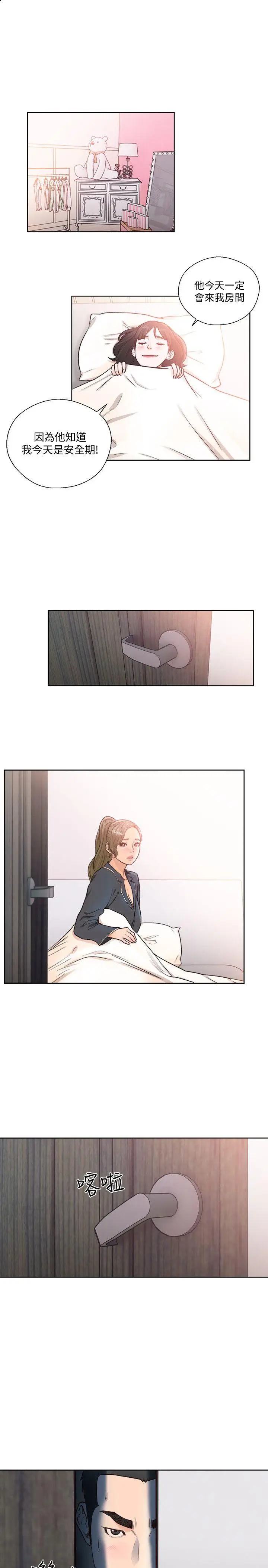 解禁:初始的快感[顶通]韩漫全集-第91話-你今晚要睡哪間房?无删减无遮挡章节图片 