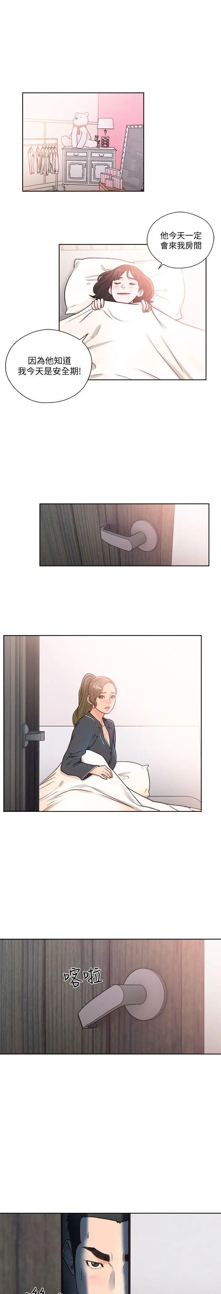 解禁:初始的快感[顶通]韩漫全集-第92話-令人沉溺的新滋味无删减无遮挡章节图片 