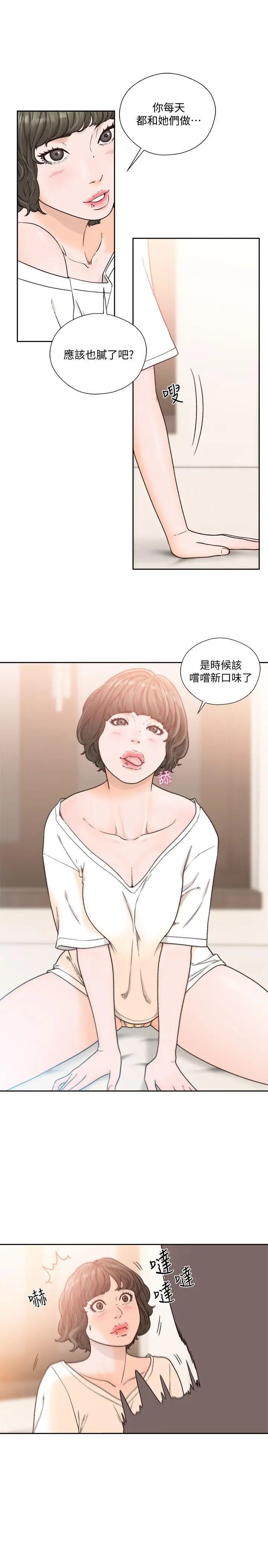 解禁:初始的快感[顶通]韩漫全集-第92話-令人沉溺的新滋味无删减无遮挡章节图片 