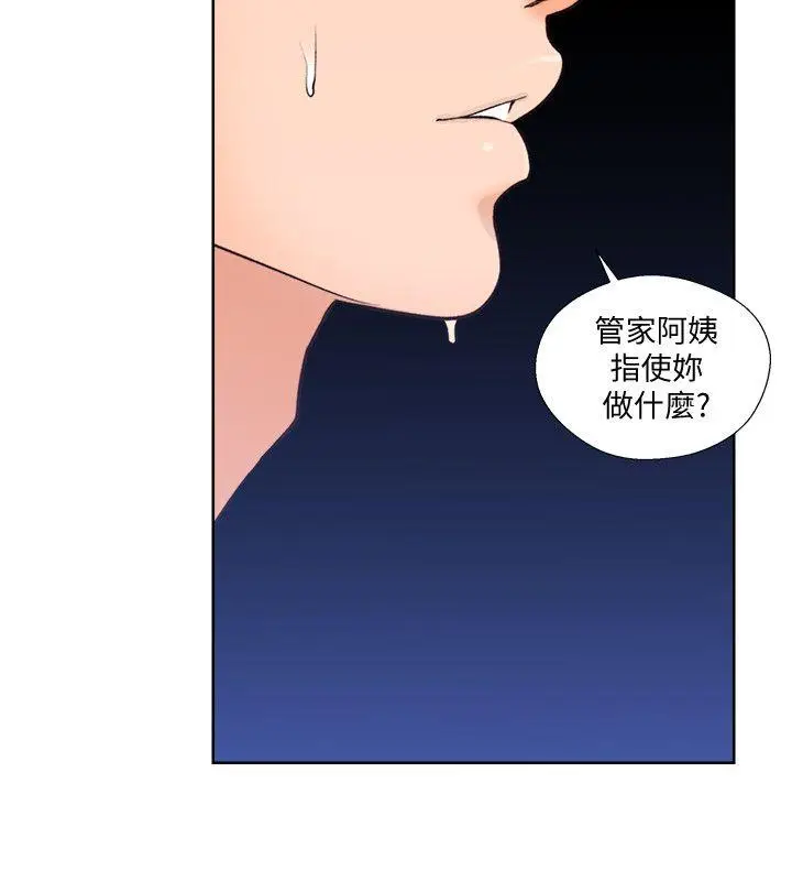 解禁:初始的快感[顶通]韩漫全集-第94話-有機可乘的逃亡路无删减无遮挡章节图片 