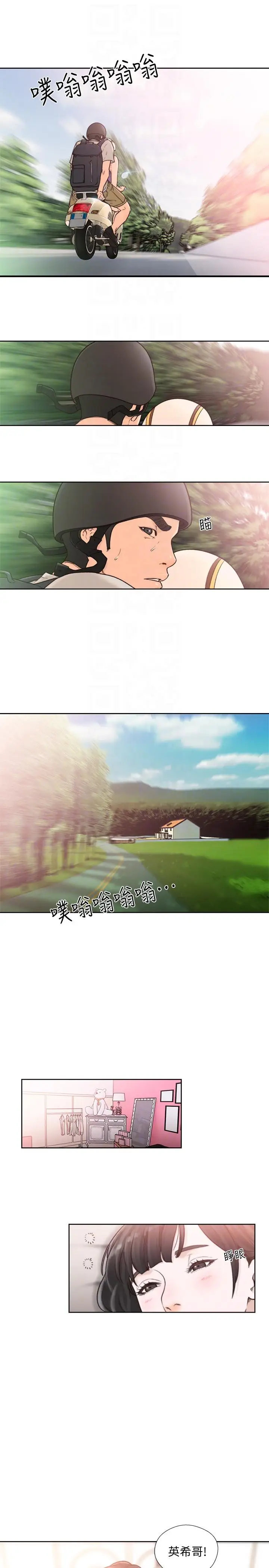 解禁:初始的快感[顶通]韩漫全集-第94話-有機可乘的逃亡路无删减无遮挡章节图片 