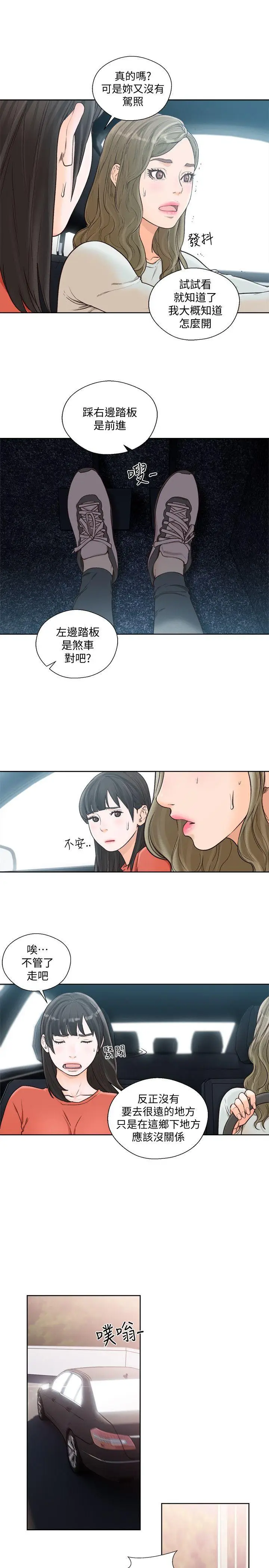 解禁:初始的快感[顶通]韩漫全集-第94話-有機可乘的逃亡路无删减无遮挡章节图片 