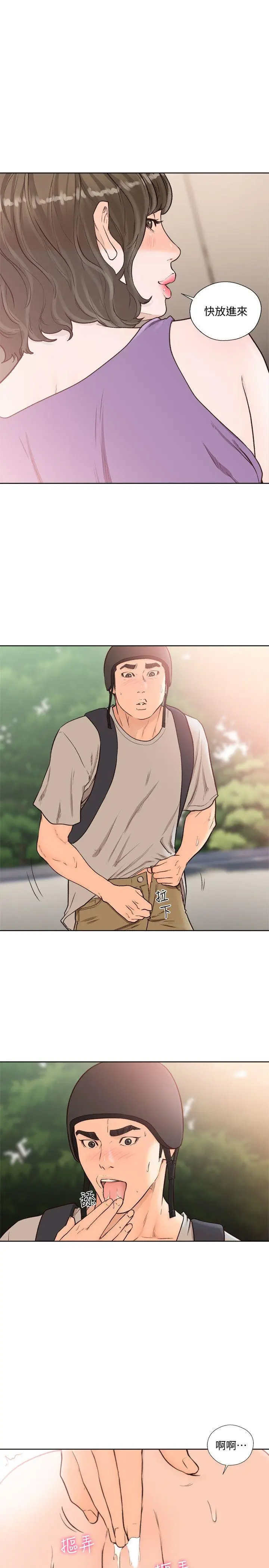 解禁:初始的快感[顶通]韩漫全集-第94話-有機可乘的逃亡路无删减无遮挡章节图片 