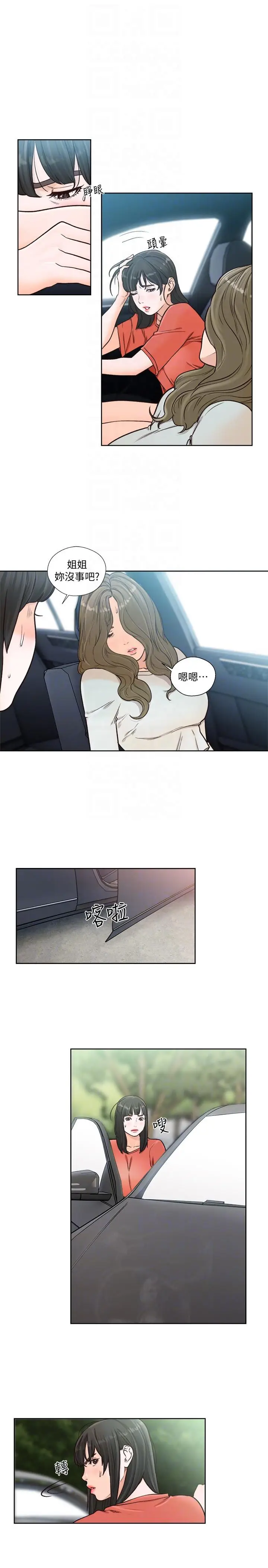 解禁:初始的快感[顶通]韩漫全集-第95話-姐妹倆的危險暴衝无删减无遮挡章节图片 
