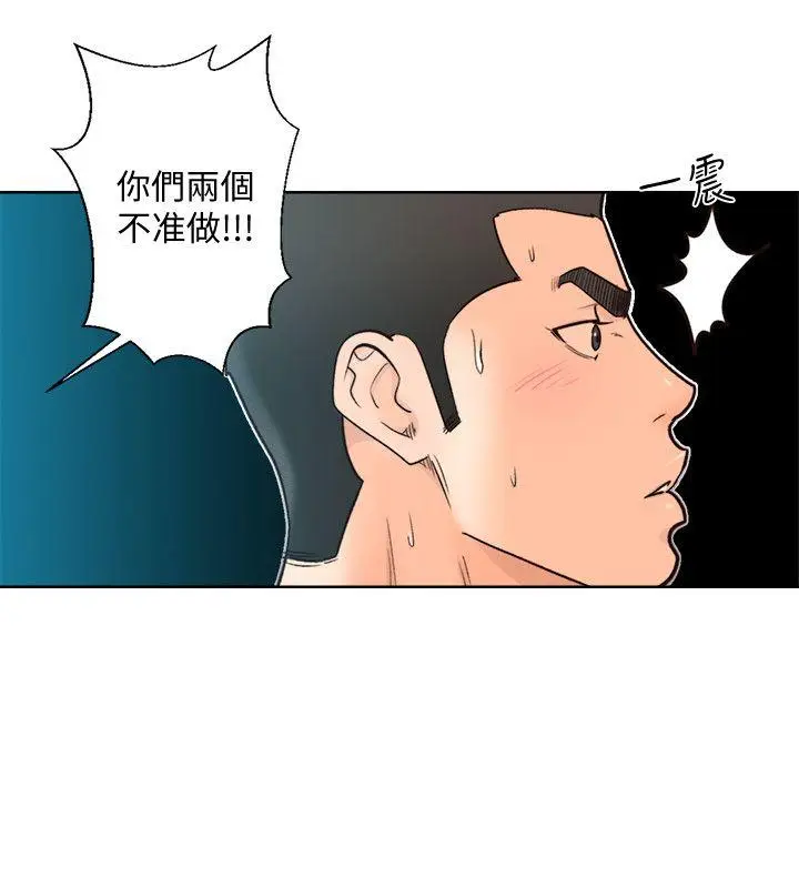 解禁:初始的快感[顶通]韩漫全集-第95話-姐妹倆的危險暴衝无删减无遮挡章节图片 