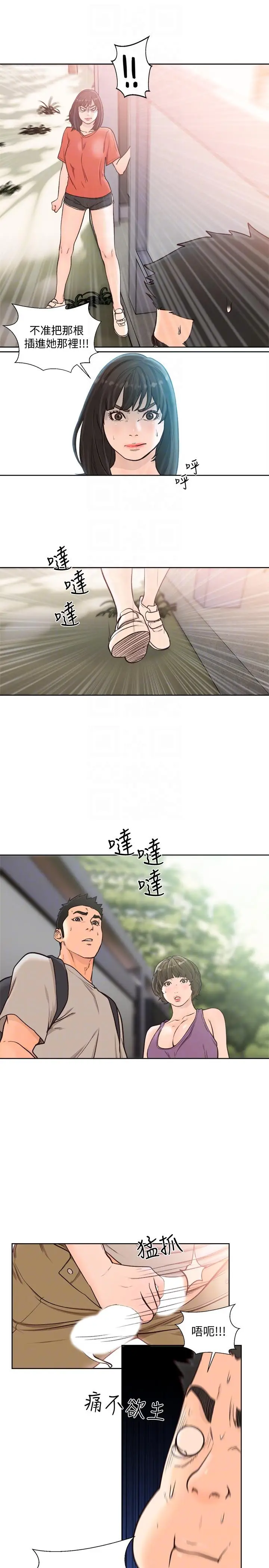解禁:初始的快感[顶通]韩漫全集-第95話-姐妹倆的危險暴衝无删减无遮挡章节图片 