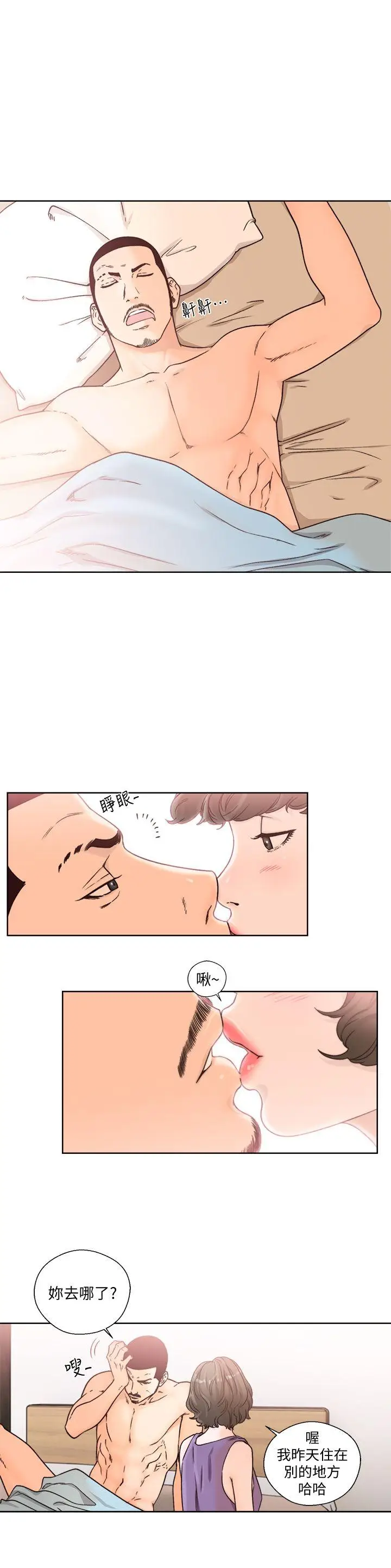 解禁:初始的快感[顶通]韩漫全集-第97話-帶野男人回家无删减无遮挡章节图片 