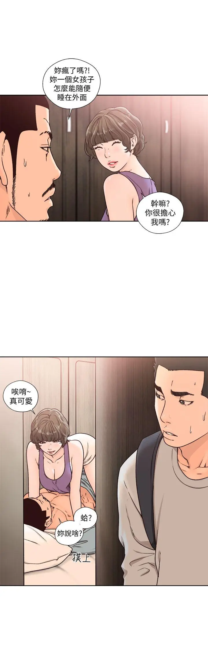 解禁:初始的快感[顶通]韩漫全集-第97話-帶野男人回家无删减无遮挡章节图片 