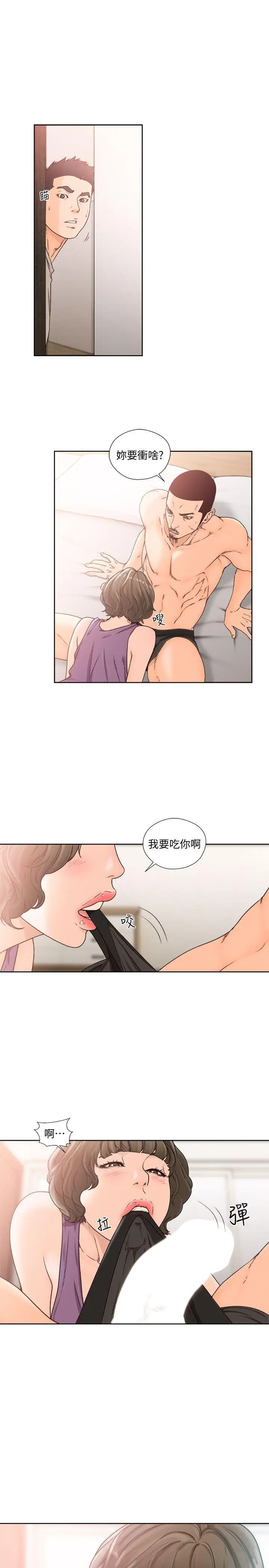 解禁:初始的快感[顶通]韩漫全集-第97話-帶野男人回家无删减无遮挡章节图片 