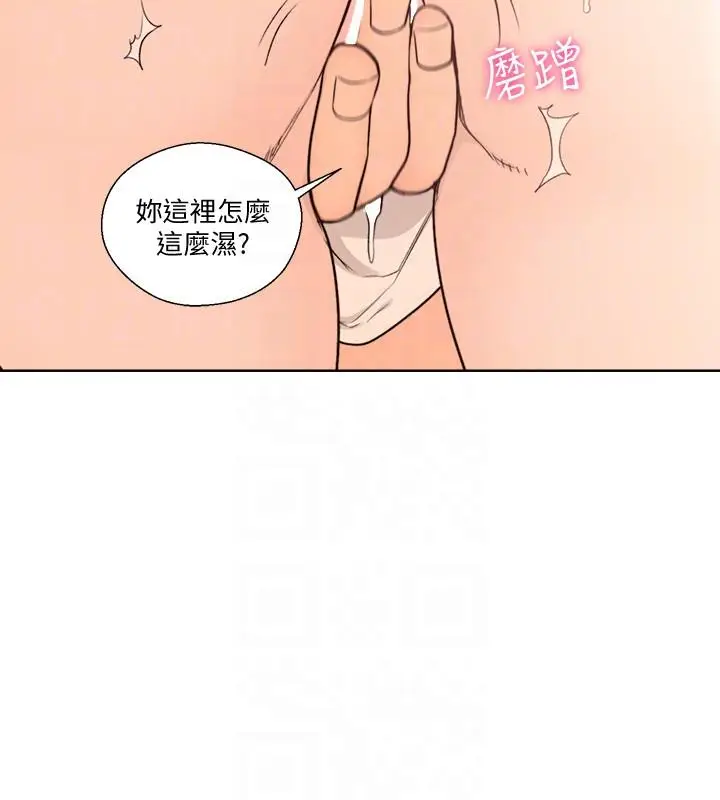 解禁:初始的快感[顶通]韩漫全集-第97話-帶野男人回家无删减无遮挡章节图片 