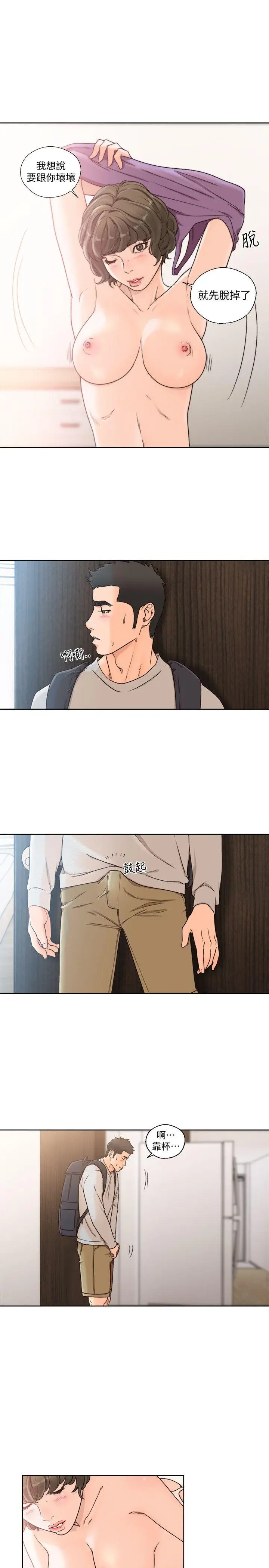 解禁:初始的快感[顶通]韩漫全集-第97話-帶野男人回家无删减无遮挡章节图片 