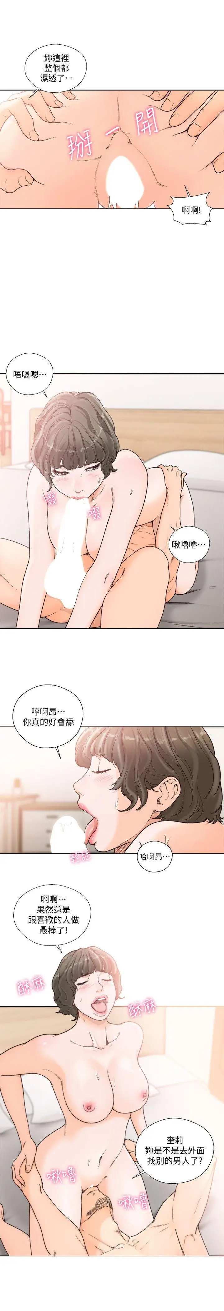 解禁:初始的快感[顶通]韩漫全集-第97話-帶野男人回家无删减无遮挡章节图片 