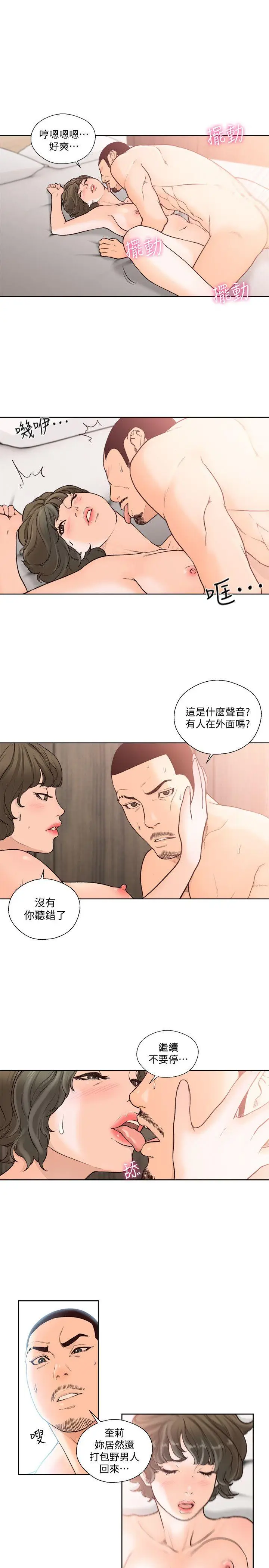 解禁:初始的快感[顶通]韩漫全集-第97話-帶野男人回家无删减无遮挡章节图片 