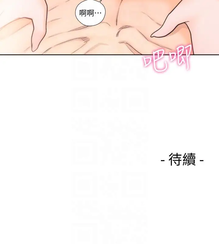 解禁:初始的快感[顶通]韩漫全集-第97話-帶野男人回家无删减无遮挡章节图片 