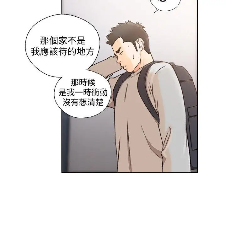 解禁:初始的快感[顶通]韩漫全集-第98話-你還愛我嗎?无删减无遮挡章节图片 