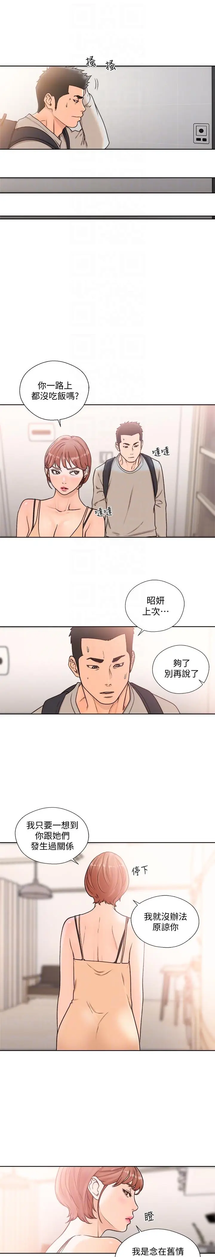 解禁:初始的快感[顶通]韩漫全集-第98話-你還愛我嗎?无删减无遮挡章节图片 