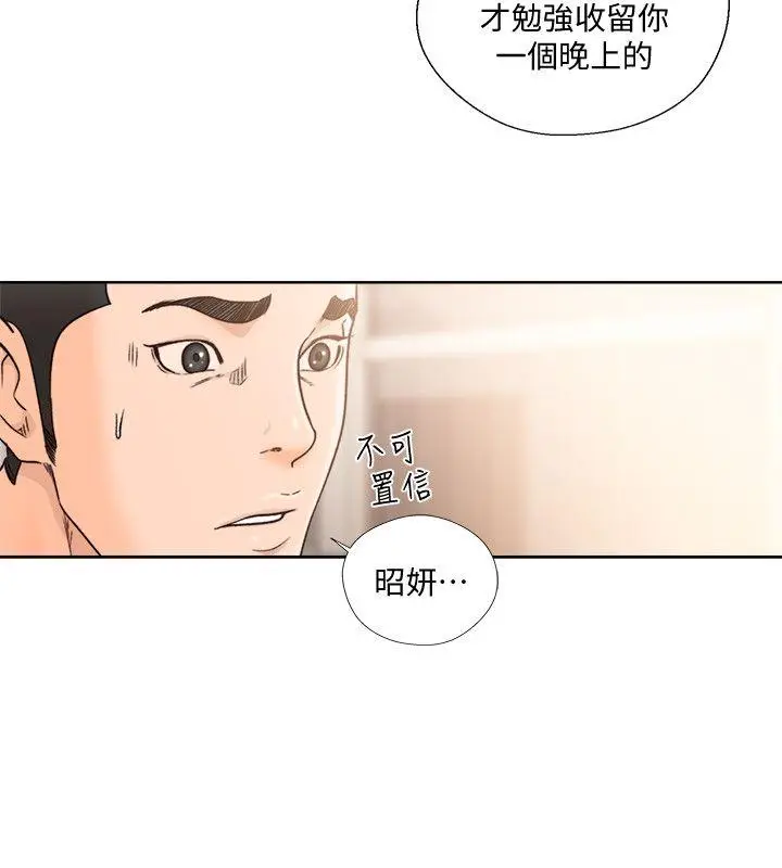 解禁:初始的快感[顶通]韩漫全集-第98話-你還愛我嗎?无删减无遮挡章节图片 