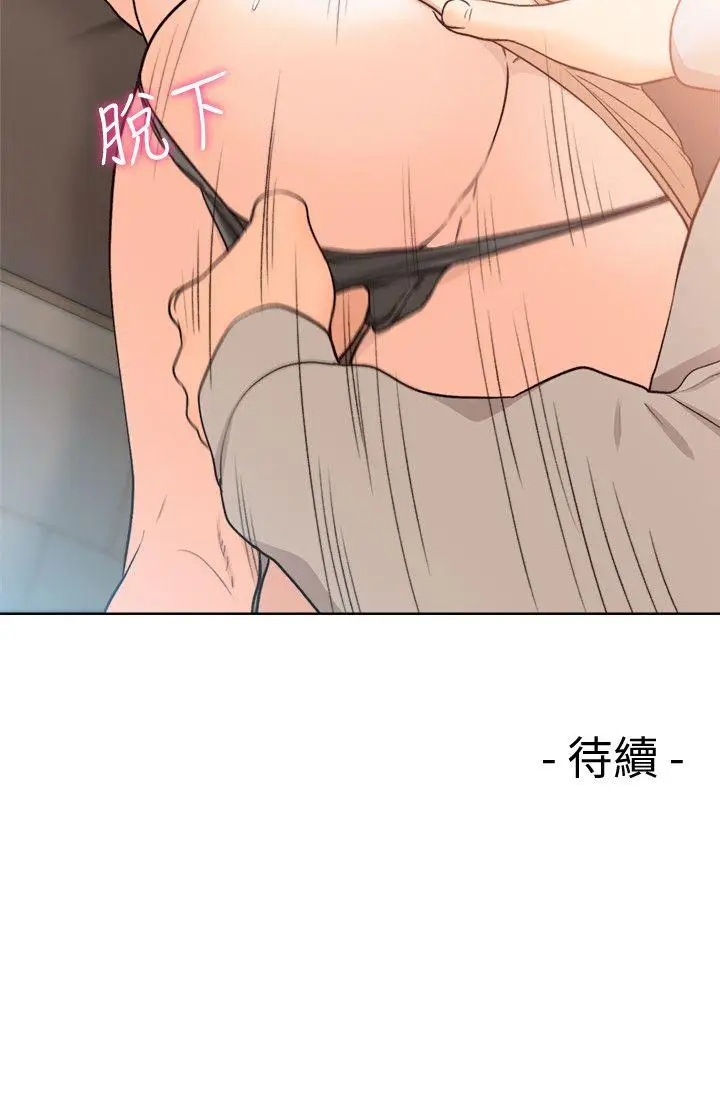 解禁:初始的快感[顶通]韩漫全集-第98話-你還愛我嗎?无删减无遮挡章节图片 