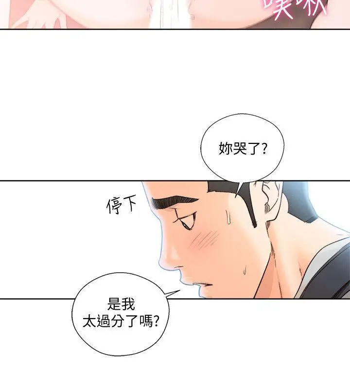 解禁:初始的快感[顶通]韩漫全集-第99話-用身體和好无删减无遮挡章节图片 