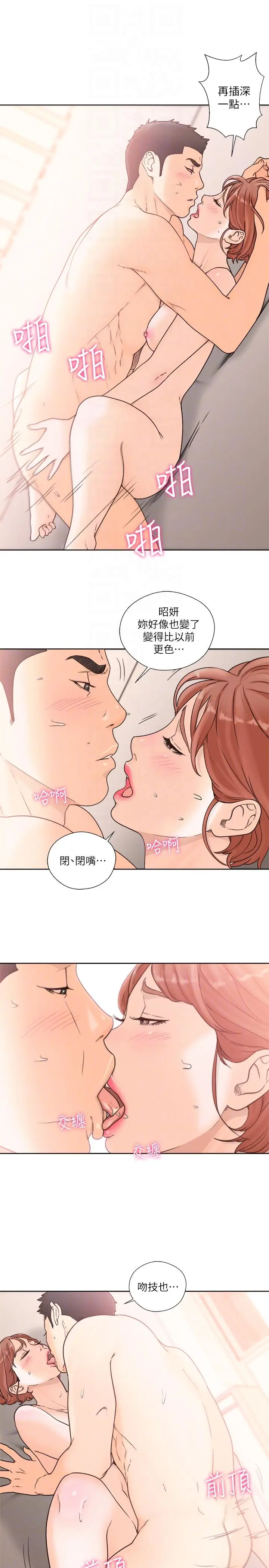 解禁:初始的快感[顶通]韩漫全集-第99話-用身體和好无删减无遮挡章节图片 