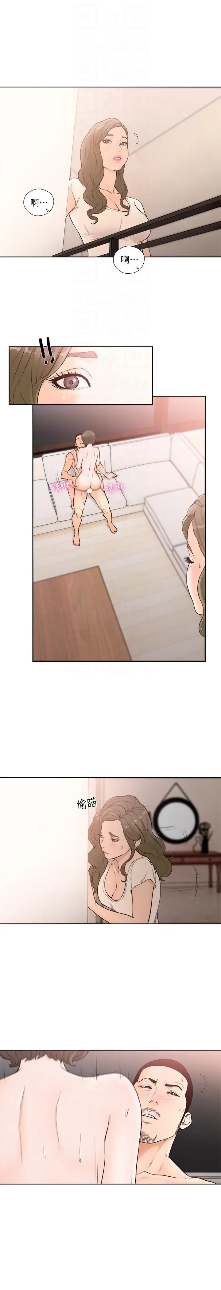 解禁:初始的快感[顶通]韩漫全集-第100話-新來的男人无删减无遮挡章节图片 