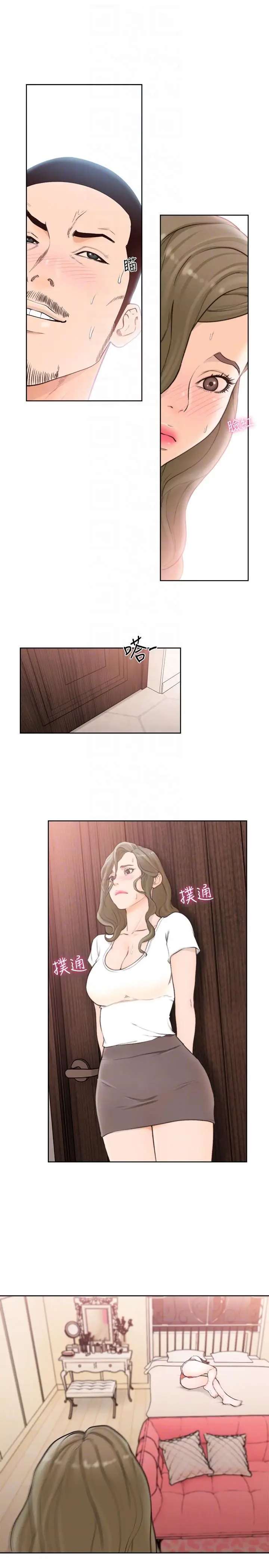 解禁:初始的快感[顶通]韩漫全集-第100話-新來的男人无删减无遮挡章节图片 