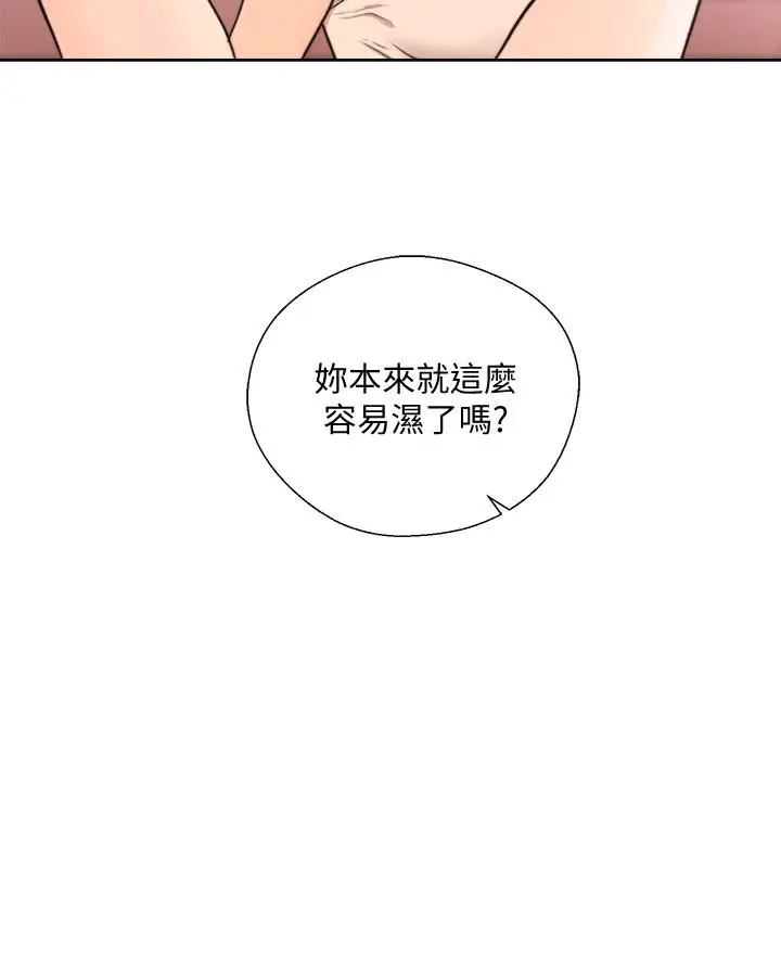 解禁:初始的快感[顶通]韩漫全集-第101話-發現新遊戲的姐妹无删减无遮挡章节图片 