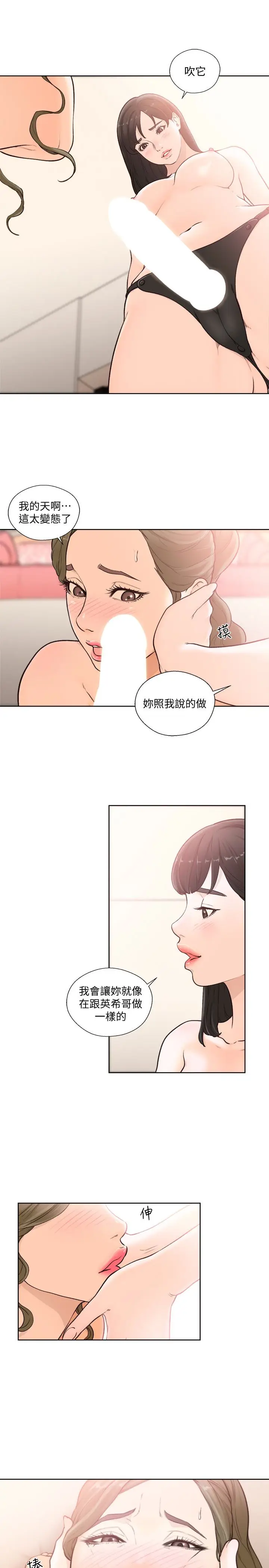 解禁:初始的快感[顶通]韩漫全集-第101話-發現新遊戲的姐妹无删减无遮挡章节图片 
