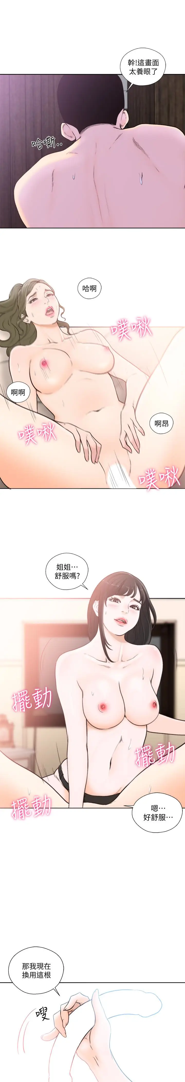 解禁:初始的快感[顶通]韩漫全集-第101話-發現新遊戲的姐妹无删减无遮挡章节图片 
