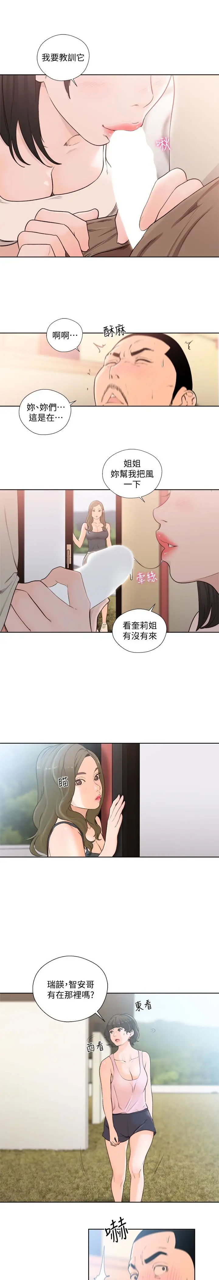 解禁:初始的快感[顶通]韩漫全集-最終話-幸福的方法无删减无遮挡章节图片 