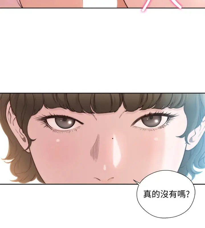 解禁:初始的快感[顶通]韩漫全集-最終話-幸福的方法无删减无遮挡章节图片 