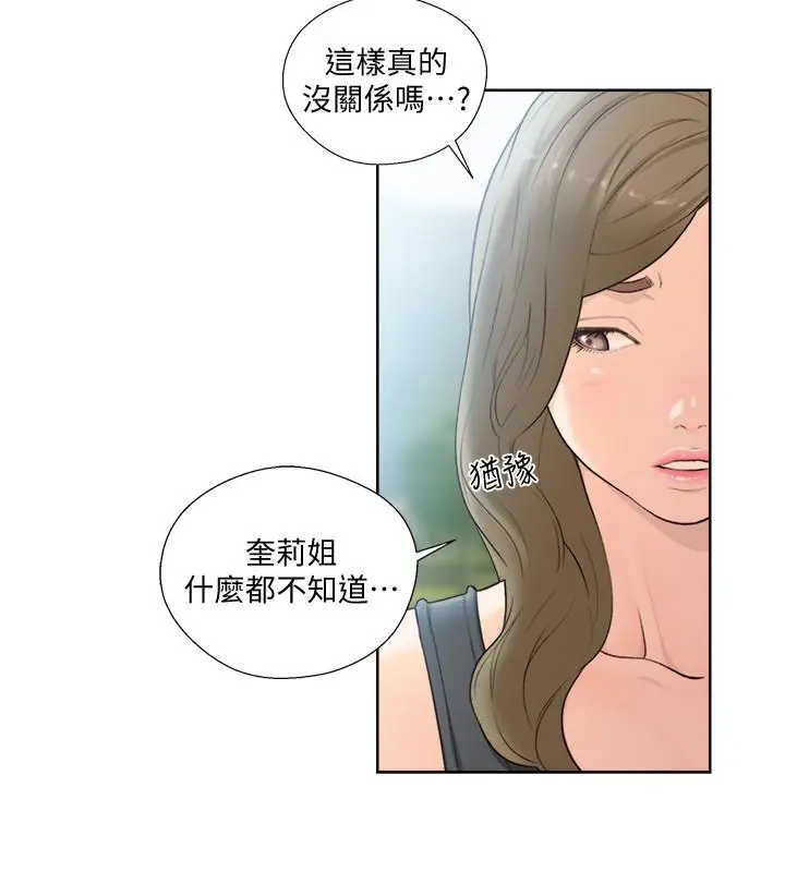 解禁:初始的快感[顶通]韩漫全集-最終話-幸福的方法无删减无遮挡章节图片 